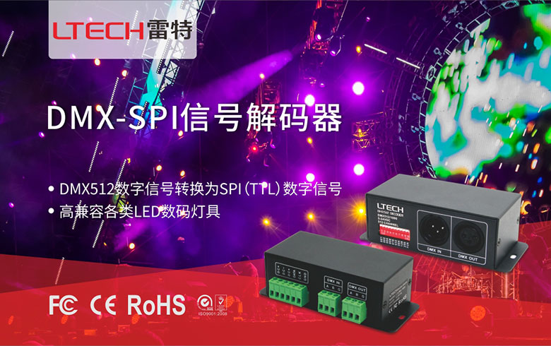 此次案例使用雷特產品介紹