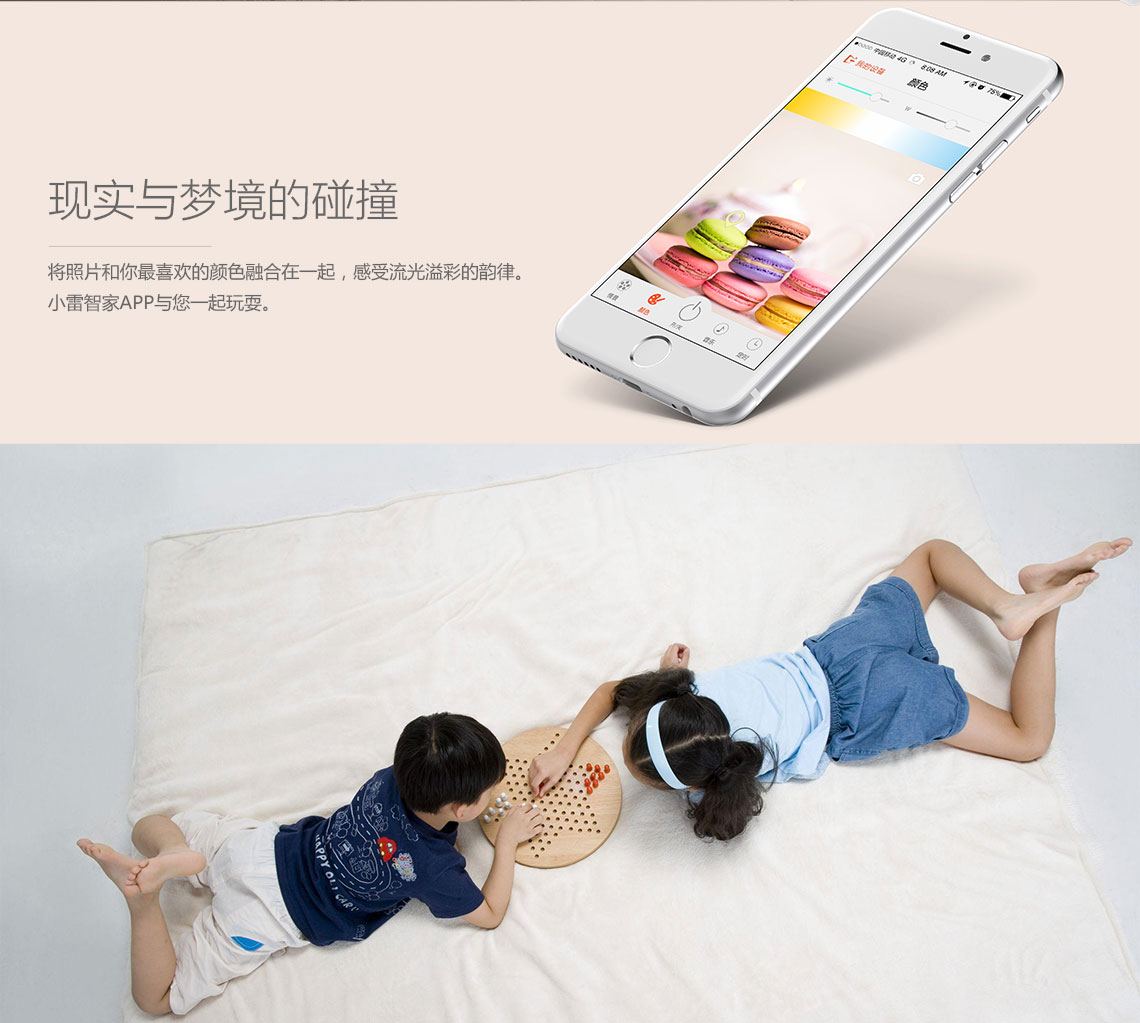 燈光效果